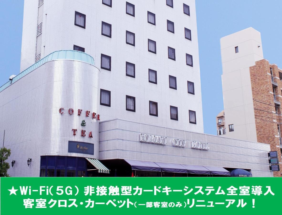 小牧シティホテル Exterior photo